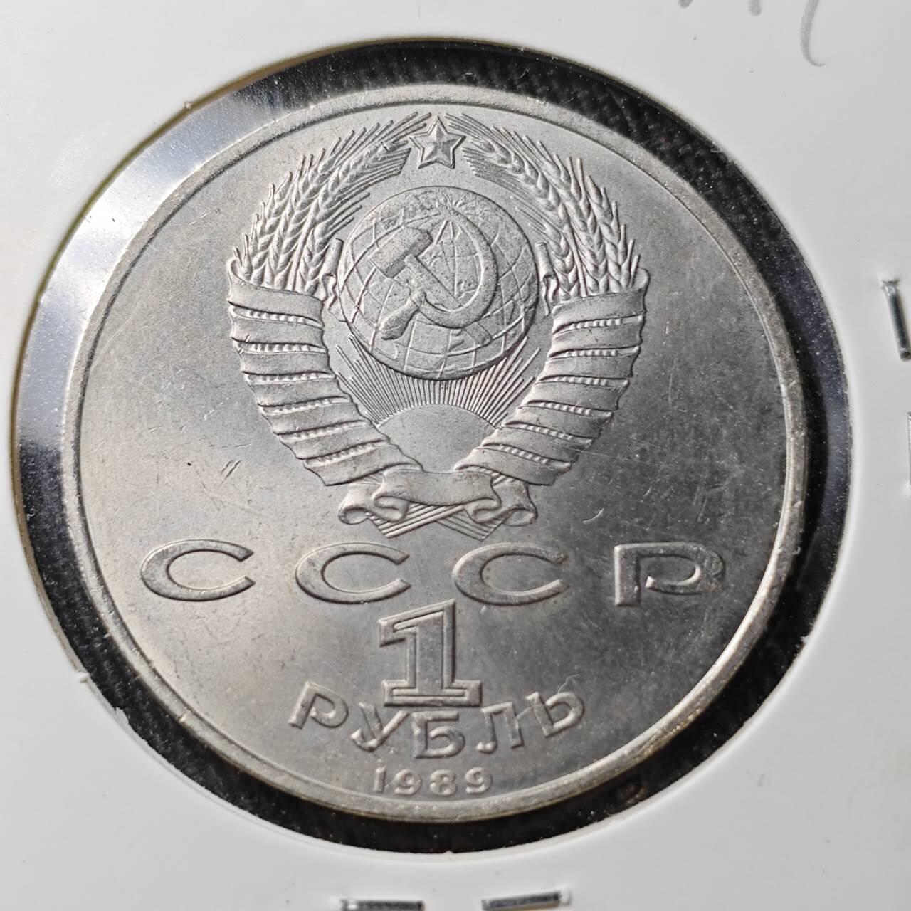 KK钱币收藏小铺 （套币 好品/批量散币 银币）专场  2月预留时间 周末发货  1989苏联1卢布纪念币 好品