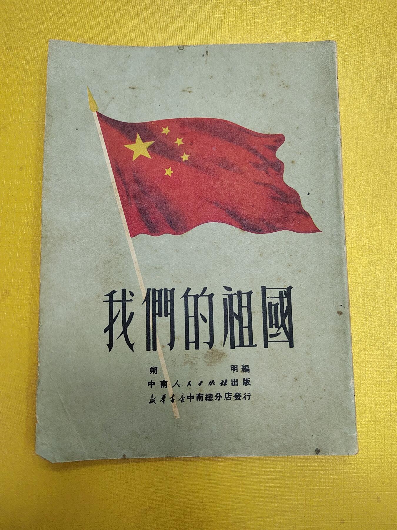 PCAI钱币24-616   外币与其他钱币小专场 老书一本