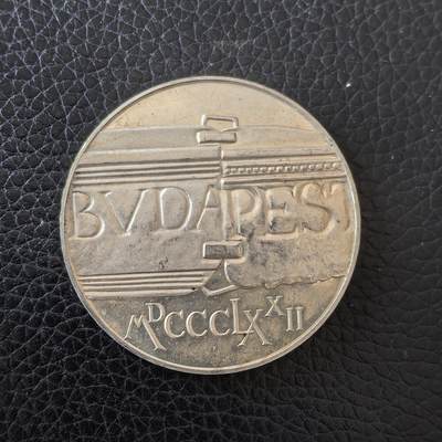 道一币馆币章第一百五十七场 - 匈牙利1972年布达和佩斯工会成立100周年100福林银币  22g 640s 25000