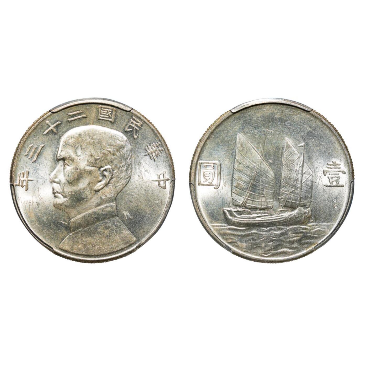 PCGS评级UNC-detail 1934 - Y-345 L&M-110 -壹圆船洋孙像