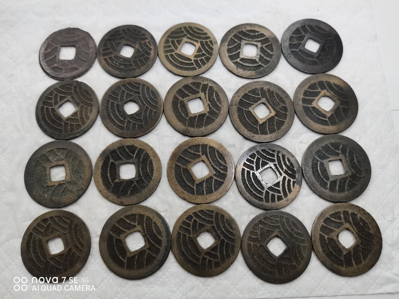 日本币 宽永通宝背水波纹20枚