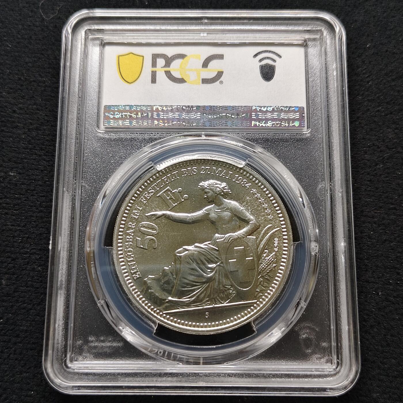 【全场包邮】纯粹捡漏拍481场（免费代拍第18场） 【少见】瑞士1984年50法郎苏黎世射击节纪念银币-量6300-PCGS MS67