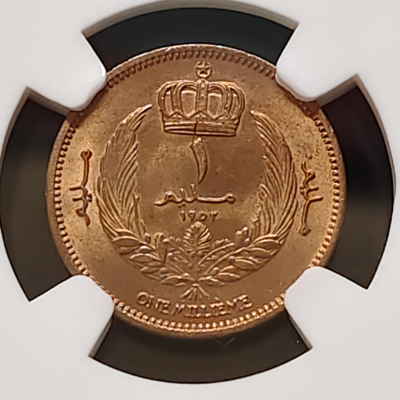 【全场包邮】纯粹捡漏拍481场（免费代拍第18场） 利比亚1952年1米利姆-NGC MS63 RB