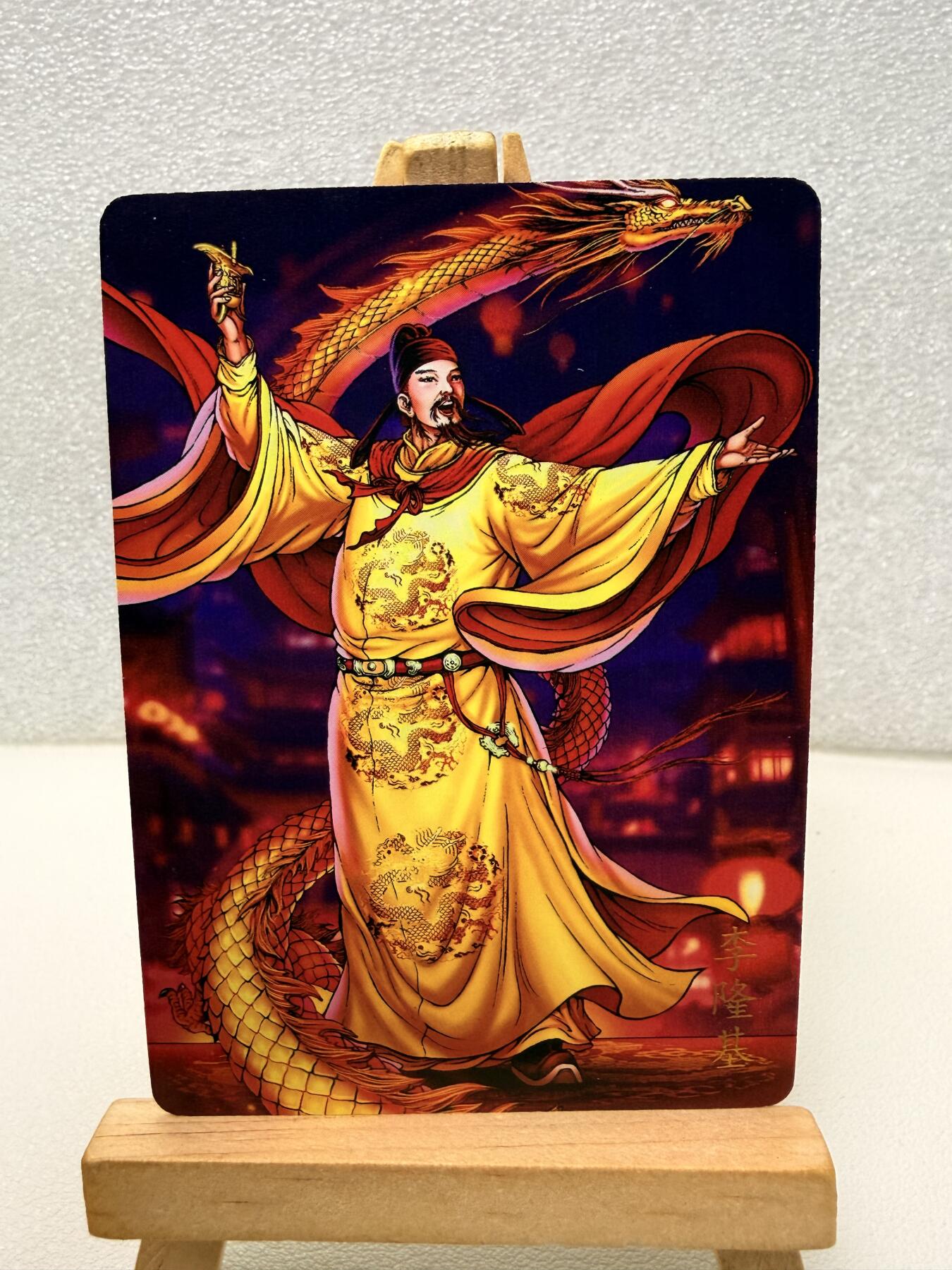 【甄选卡牌——第十场】（炎卡，奇典） 【炎卡-百帝传】李隆基