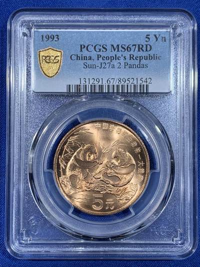 《竞宝斋》第441场 周日，周一，2场连拍 （全场包邮） - PCGS MS67RD 中国1993年珍惜野生动物-大熊猫5元纪念币