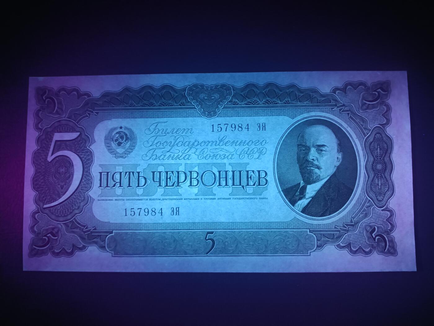 2025十一月第六期，总第204期 苏联1937版5切尔文UNC-，发行时可兑换金币的金卢布券，列宁和多民族文字，次高面值