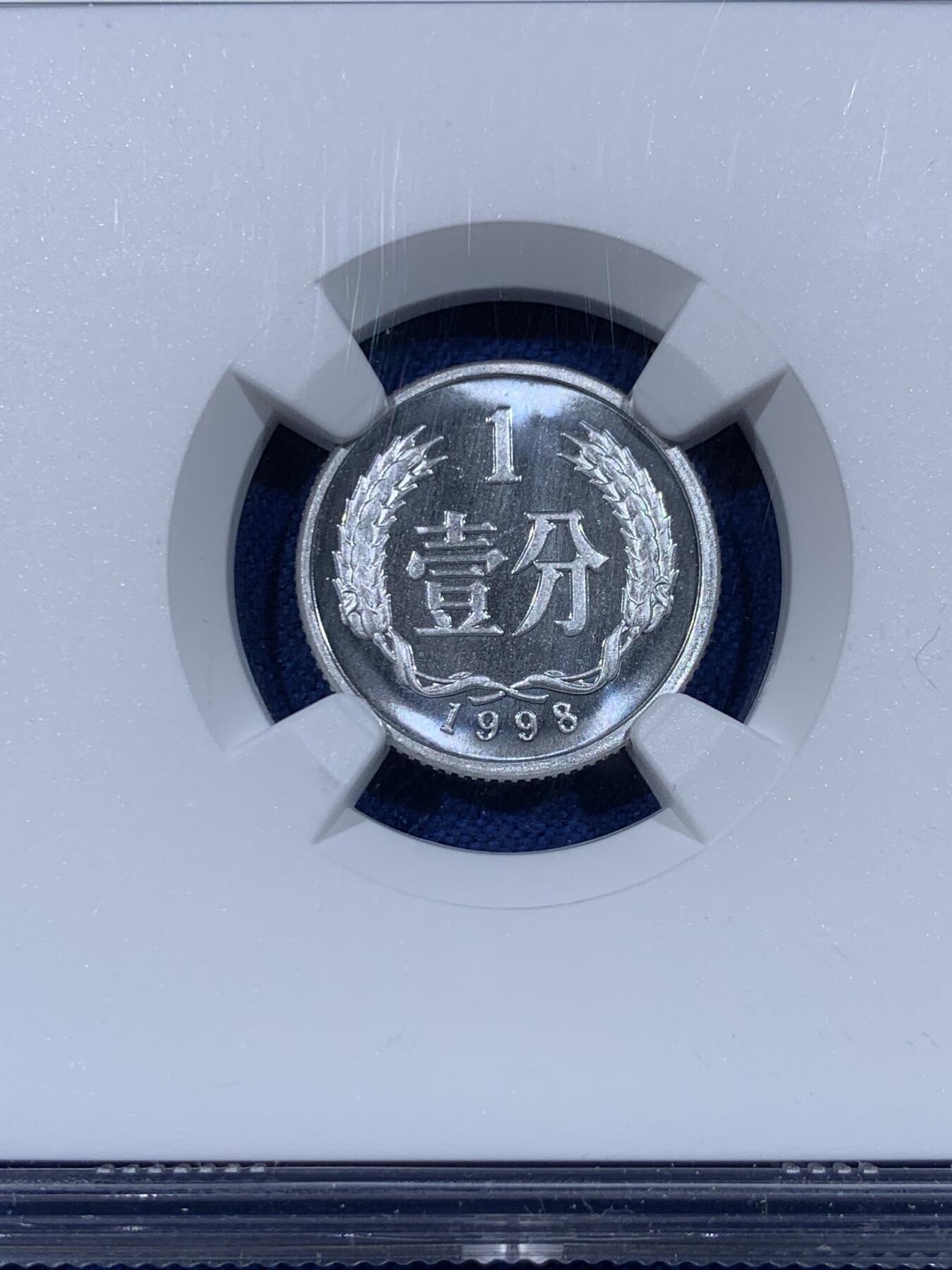 《竞宝斋》第441场 周日，周一，2场连拍 （全场包邮） 三枚一组 NGC PF67 中国1998年壹分+贰分+伍分