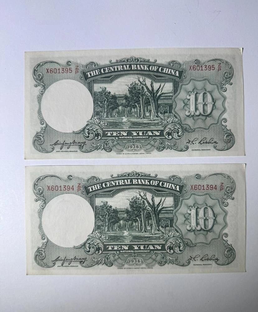 江南站杂件场 民国纸印一对号