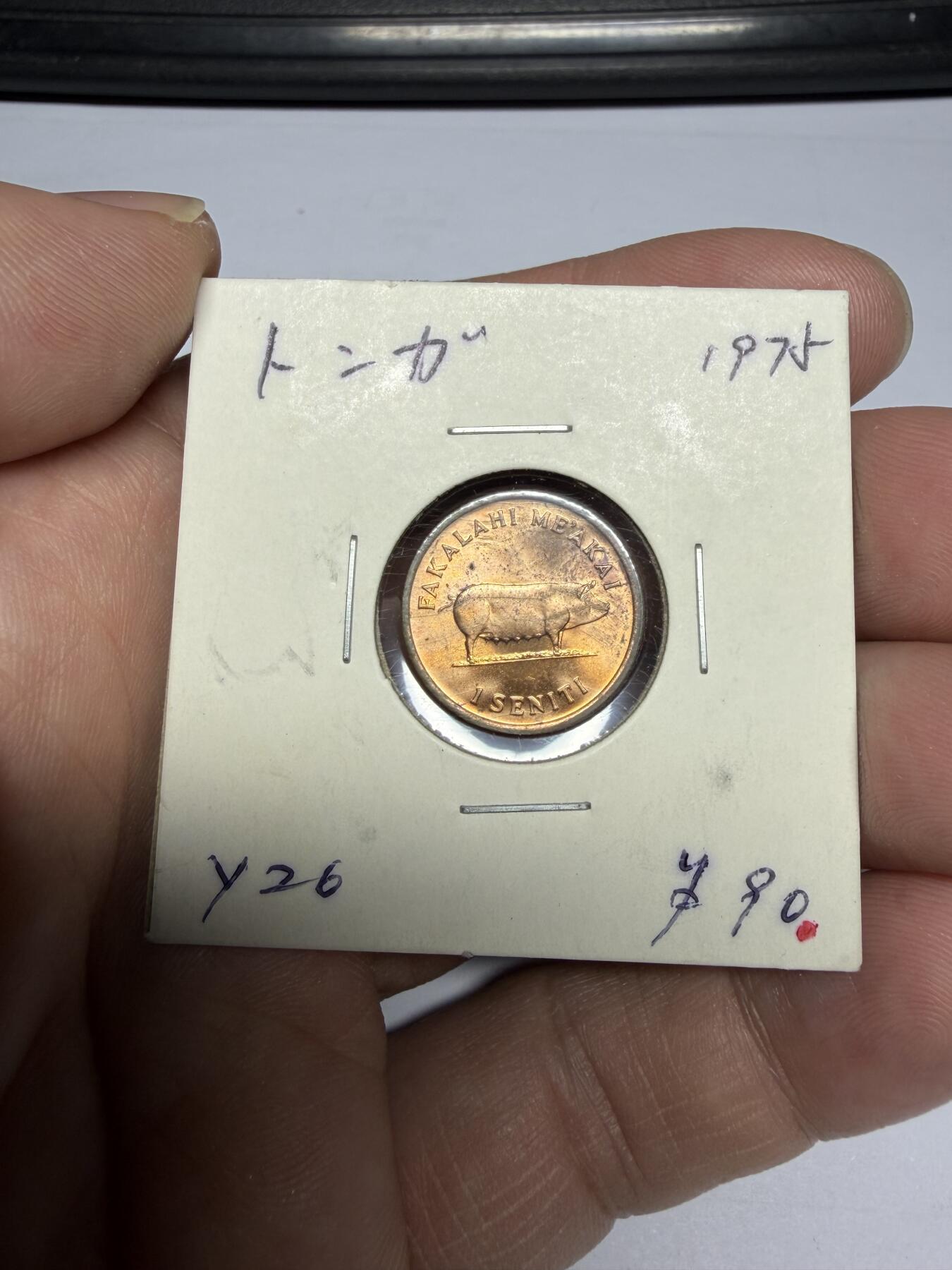 2025年集古藏今外币拍卖第十期-第9场—（总第289拍），可以寄存60天，满160元包邮。 1985年汤加1分