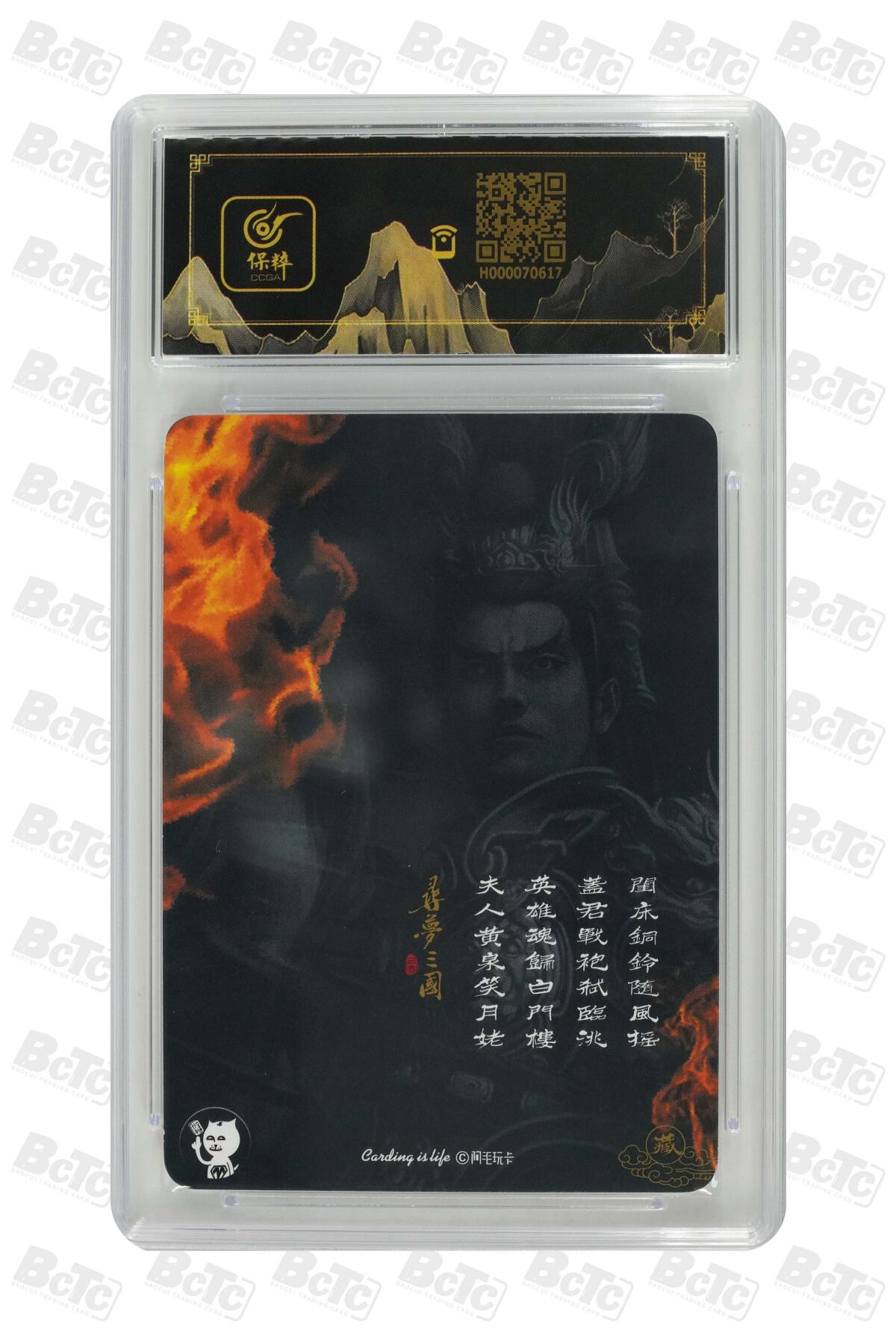 卡牌实验室开始第五次实验 【刘洋】【亲签】吕布