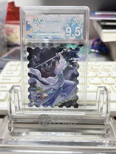 秋萤阁第33期 (11月23日周日晚上23点截拍，欢迎竞拍) 0佣金！ - 趣卡社 天外飞仙 卡砖礼盒