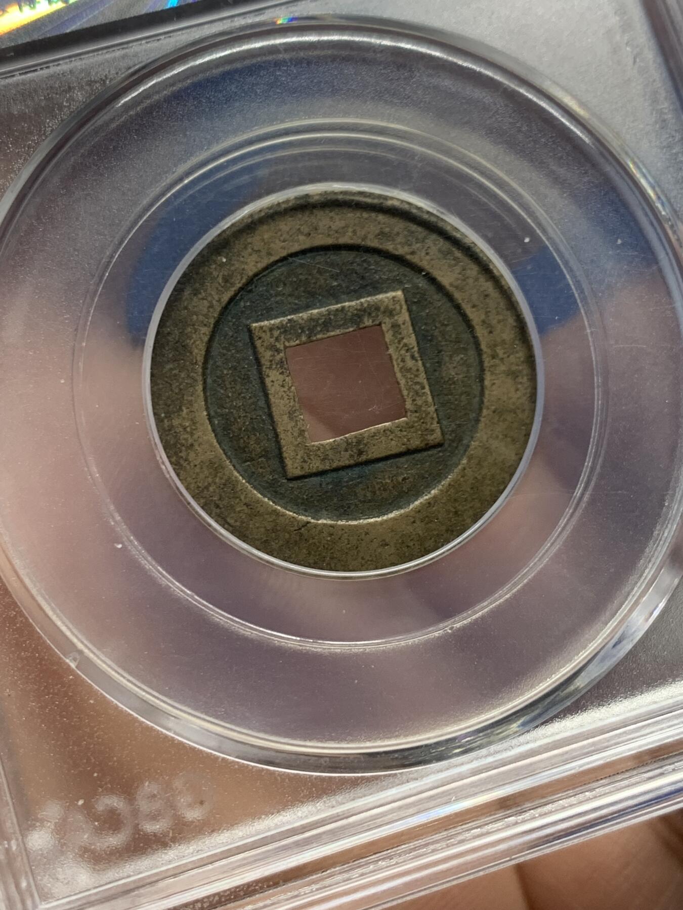 《竞宝斋》第441场 周日，周一，2场连拍 （全场包邮） 公博 美85 日本17-19世纪宽永通宝母钱 黄亮，穿口规整，包浆醇厚，状态不错；