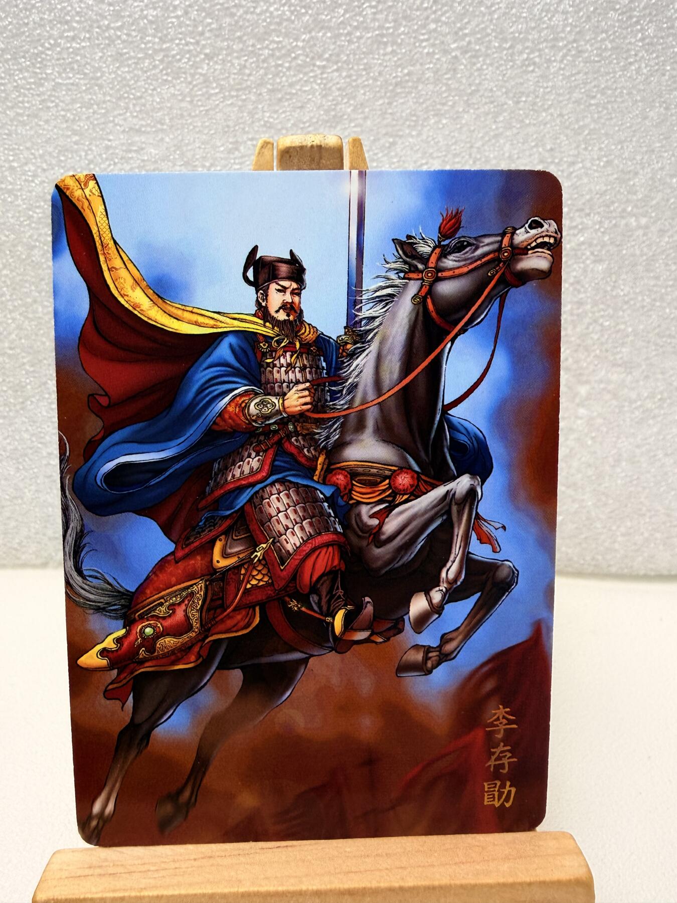 【甄选卡牌——第十场】（炎卡，奇典） 【炎卡-百帝传】李存勖