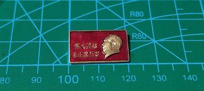 极美品小章 - 🔥🔥伟大领袖毛主席万岁🔥🔥毛主席像章，