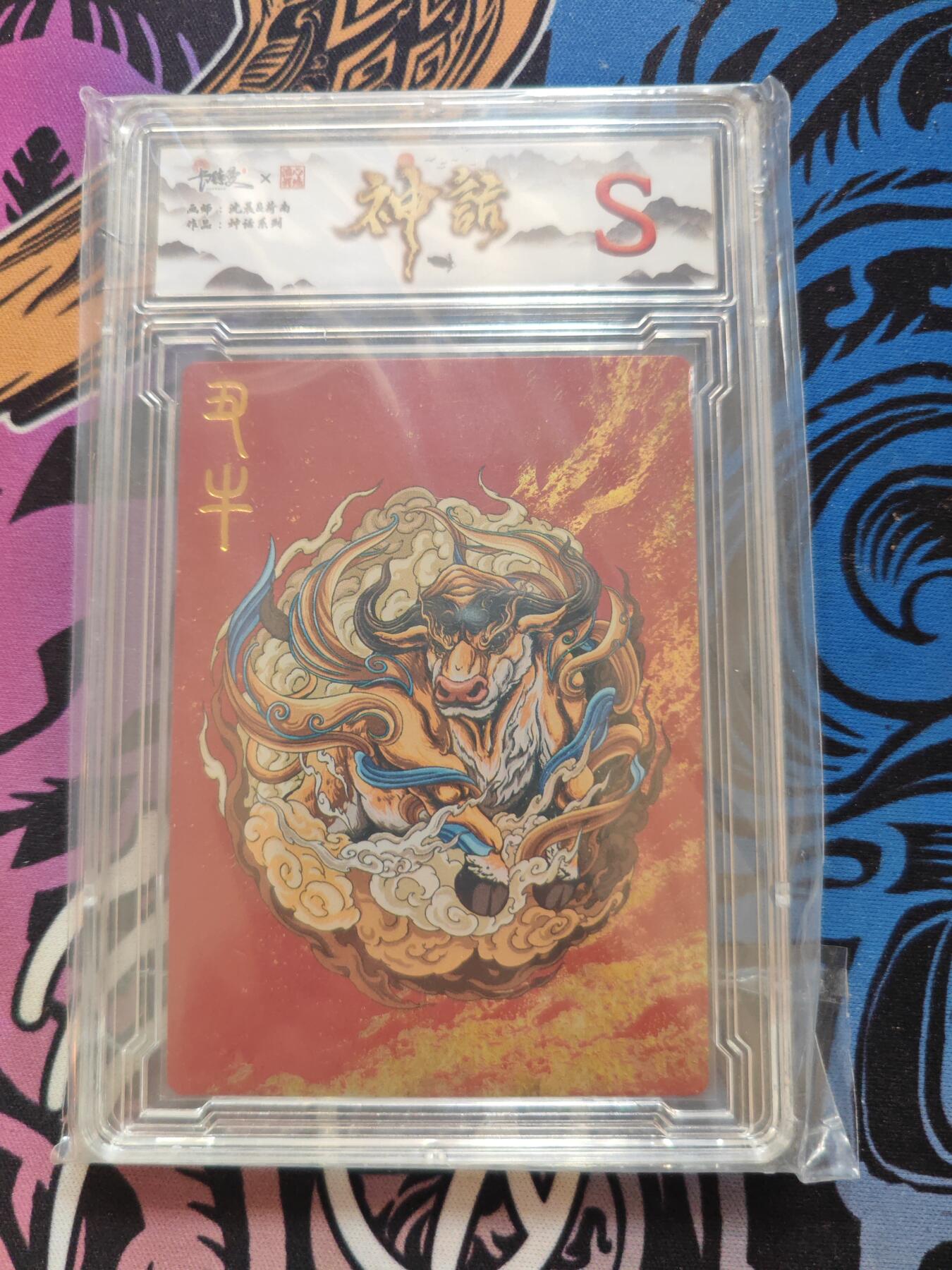 卡牌实验室开始第五次实验 【卡德曼】【神话】丑牛【S】