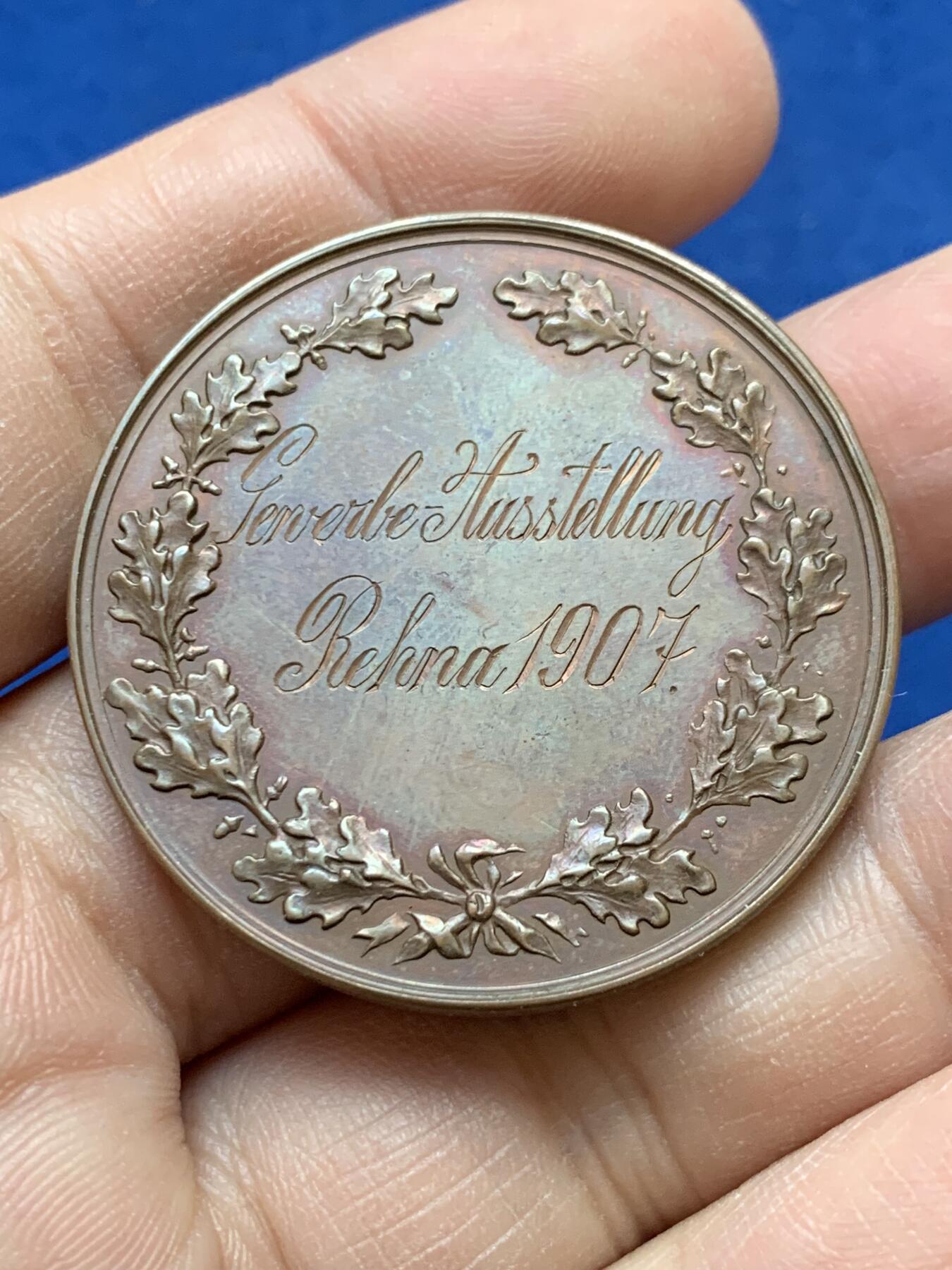 《竞宝斋》第441场 周日，周一，2场连拍 （全场包邮） 德国 1907年 萨克森工业博览会奖章 纪念铜章 39.3mm 26.1克