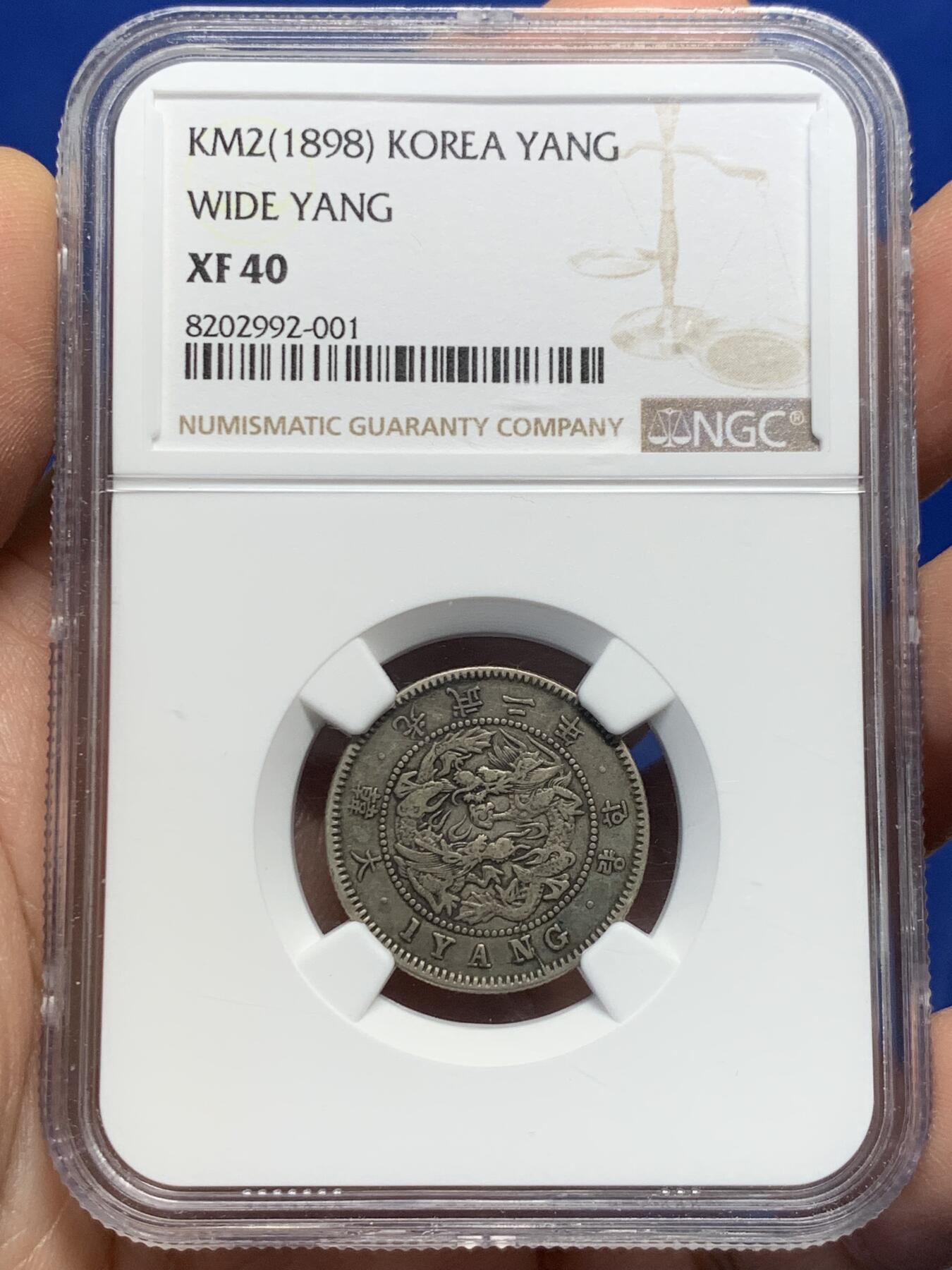 《竞宝斋》第441场 周日，周一，2场连拍 （全场包邮） NGC XF40 大韩光武二年（1898）双龙一两银币