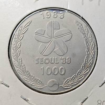 KK钱币收藏小铺 （套币 好品/批量散币 银币）专场  2月预留时间 周末发货 -  1983韩国1000韩元纪念币