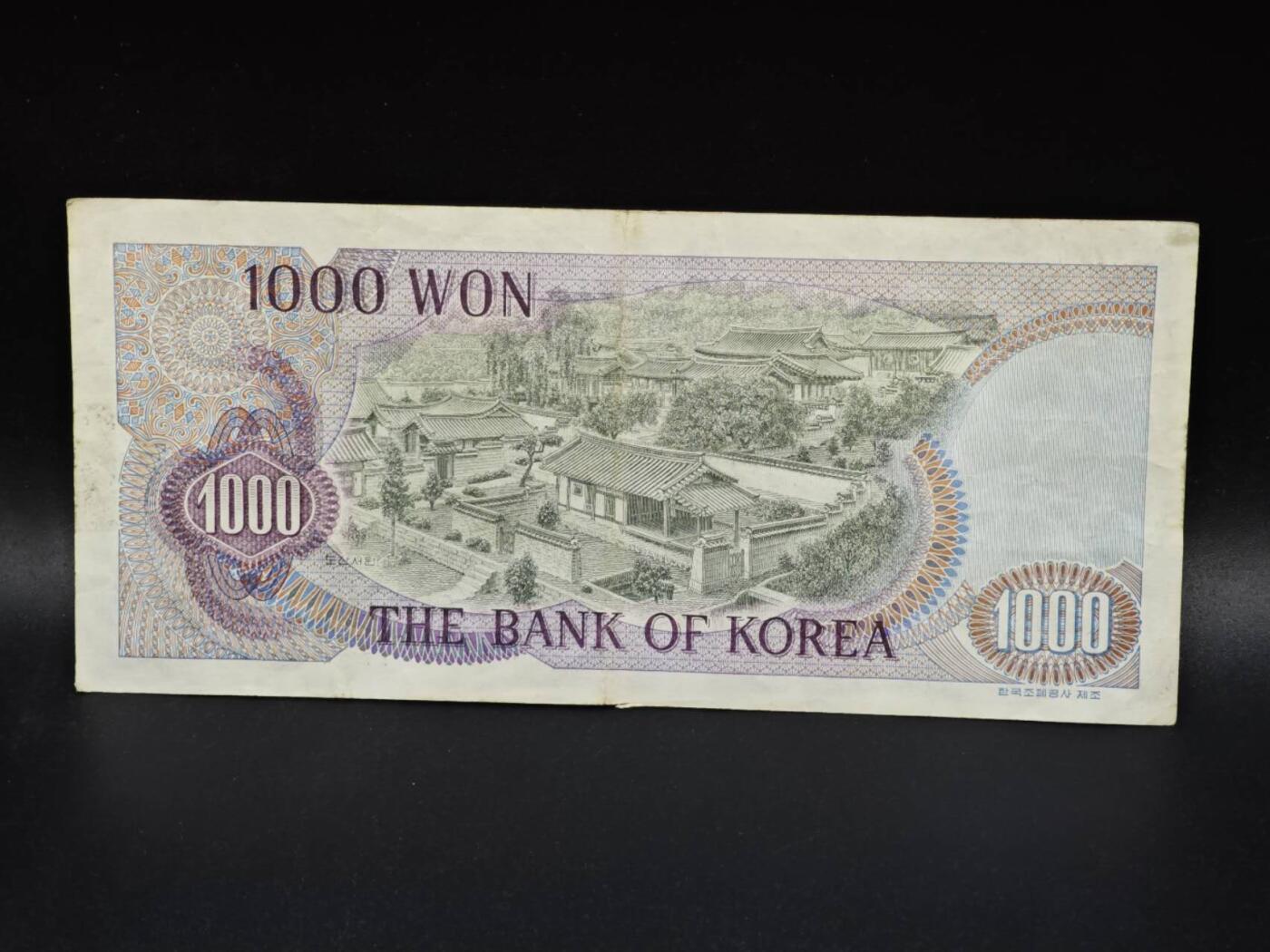 【淘币小摊】实时拍第八百零六拍   纸币场   满百包邮可预留二周 每周一统一发货   韩国1000元纸币【有折】