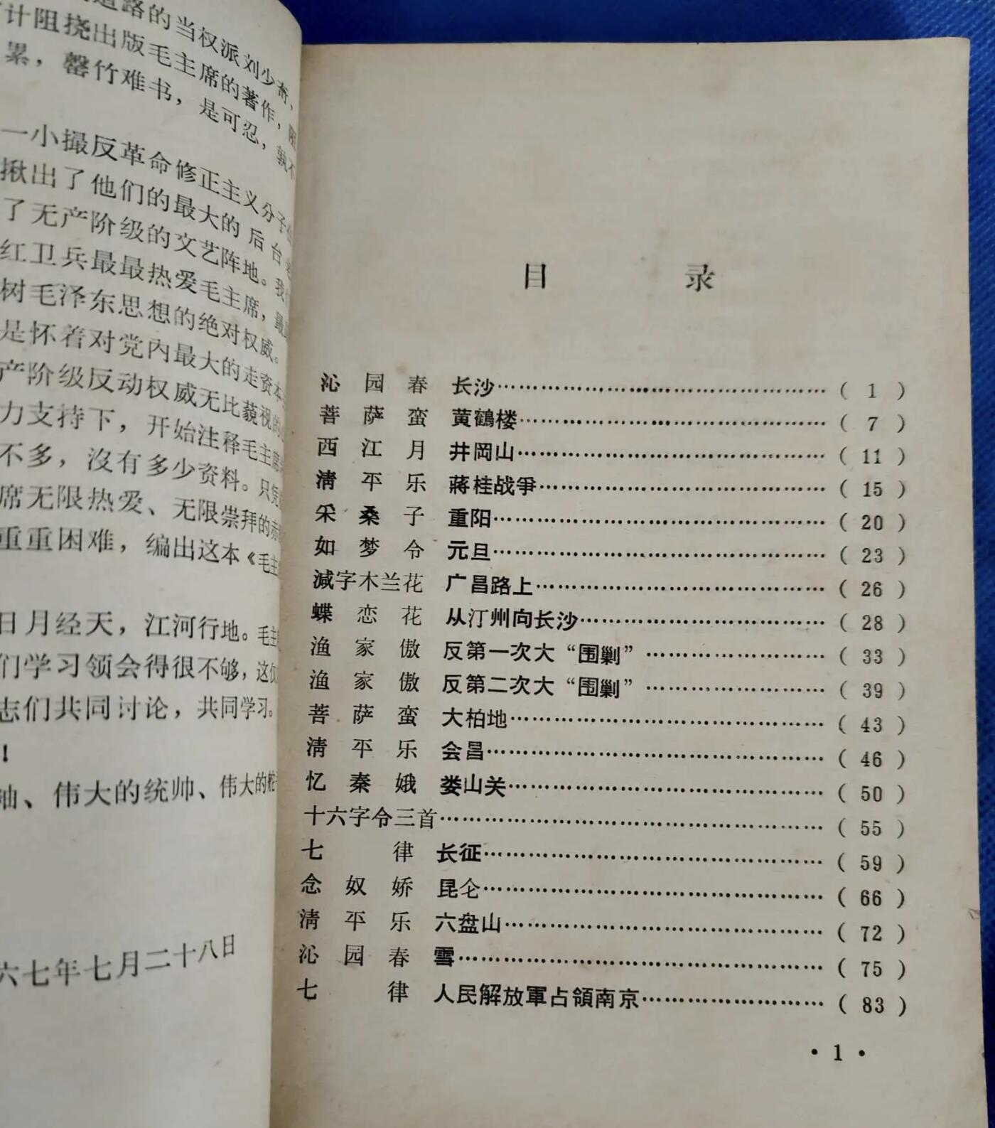 江南站旧书、连环画专场