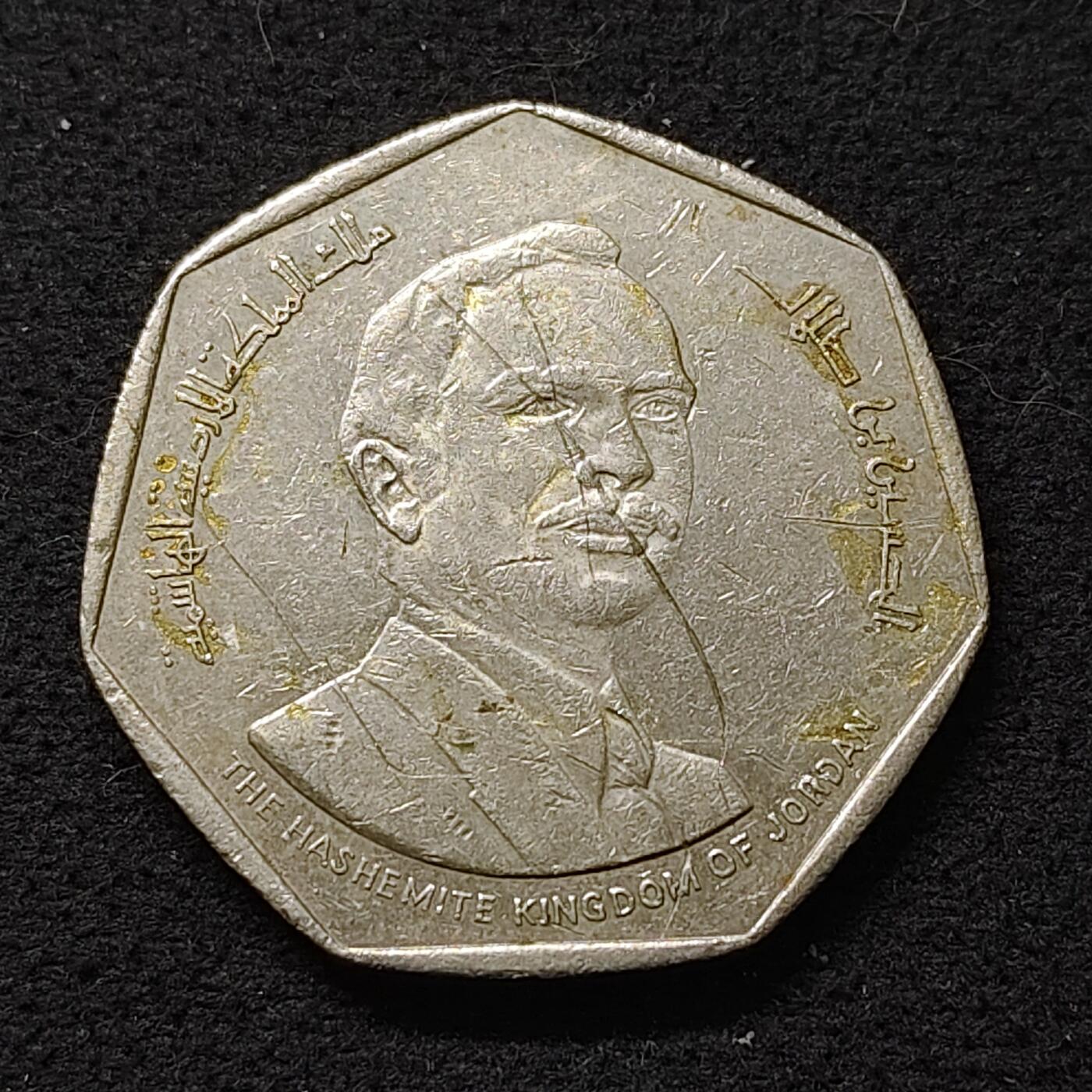 【全场包邮】纯粹捡漏拍480场（免费代拍第17场） 约旦1980年1/2第纳尔希吉拉（公元622年穆罕默德从麦加前往麦地那）1400周年纪念币