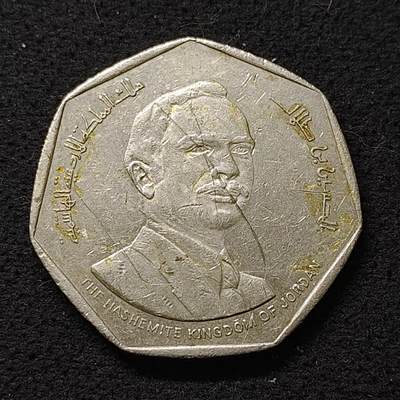 【全场包邮】纯粹捡漏拍480场（免费代拍第17场） - 约旦1980年1/2第纳尔希吉拉（公元622年穆罕默德从麦加前往麦地那）1400周年纪念币