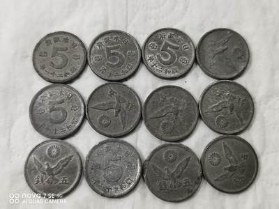 日本币 - 日本昭和五钱12枚