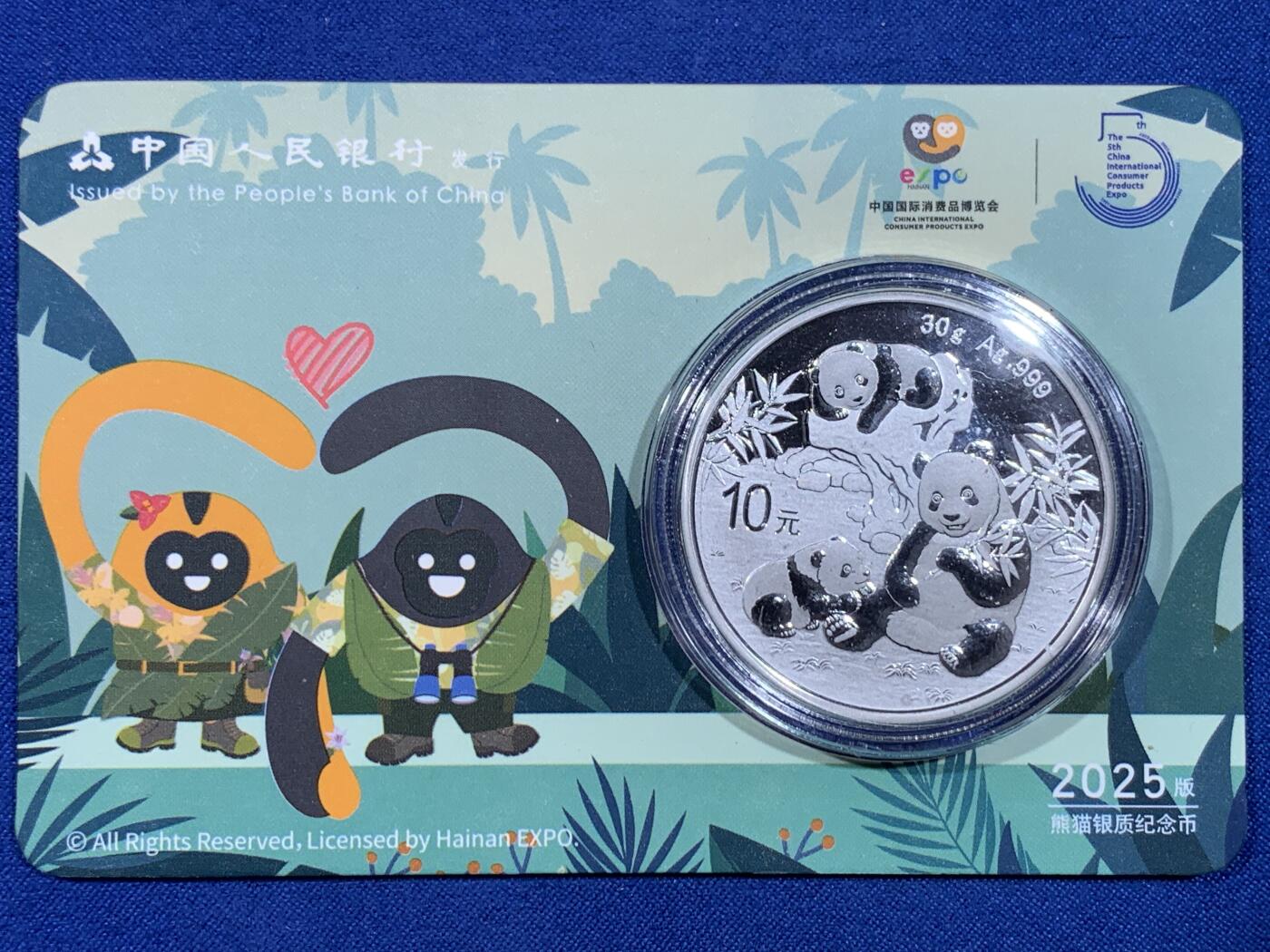 《竞宝斋》第441场 周日，周一，2场连拍 （全场包邮） 2025年熊猫银币 智能卡装  极美状态 30克 999银