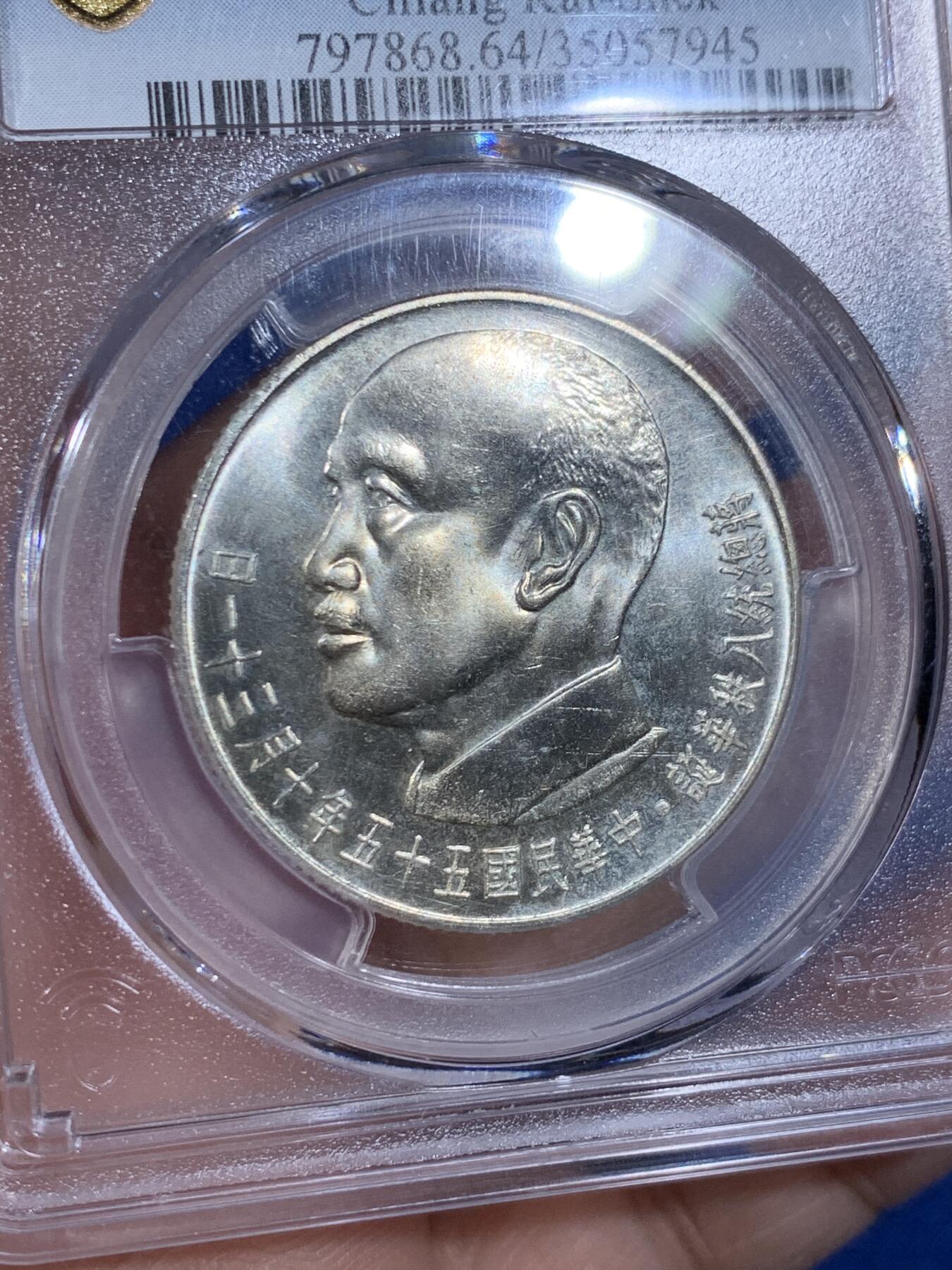 《竞宝斋》第441场 周日，周一，2场连拍 （全场包邮） PCGS MS64 蒋公八秩 双面深打 十字转光 有银霜感 高分好状态 2000Y