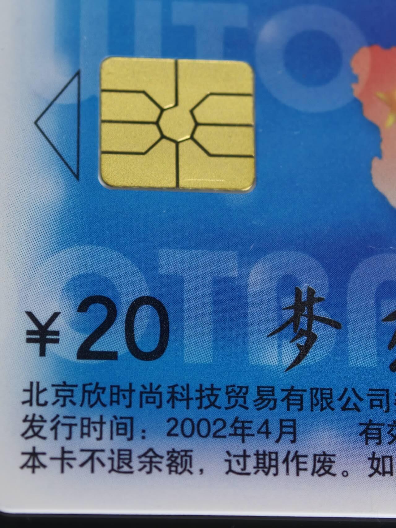 公藏笫126期评级卡拍卖 电信IC卡【IC-T26  梦想成真】一全电总版。公博68分。