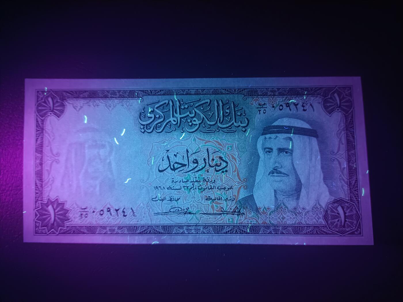 2025十一月第六期，总第204期 科威特1968版1第纳尔UNC，时任埃米尔萨巴赫三世和炼油厂