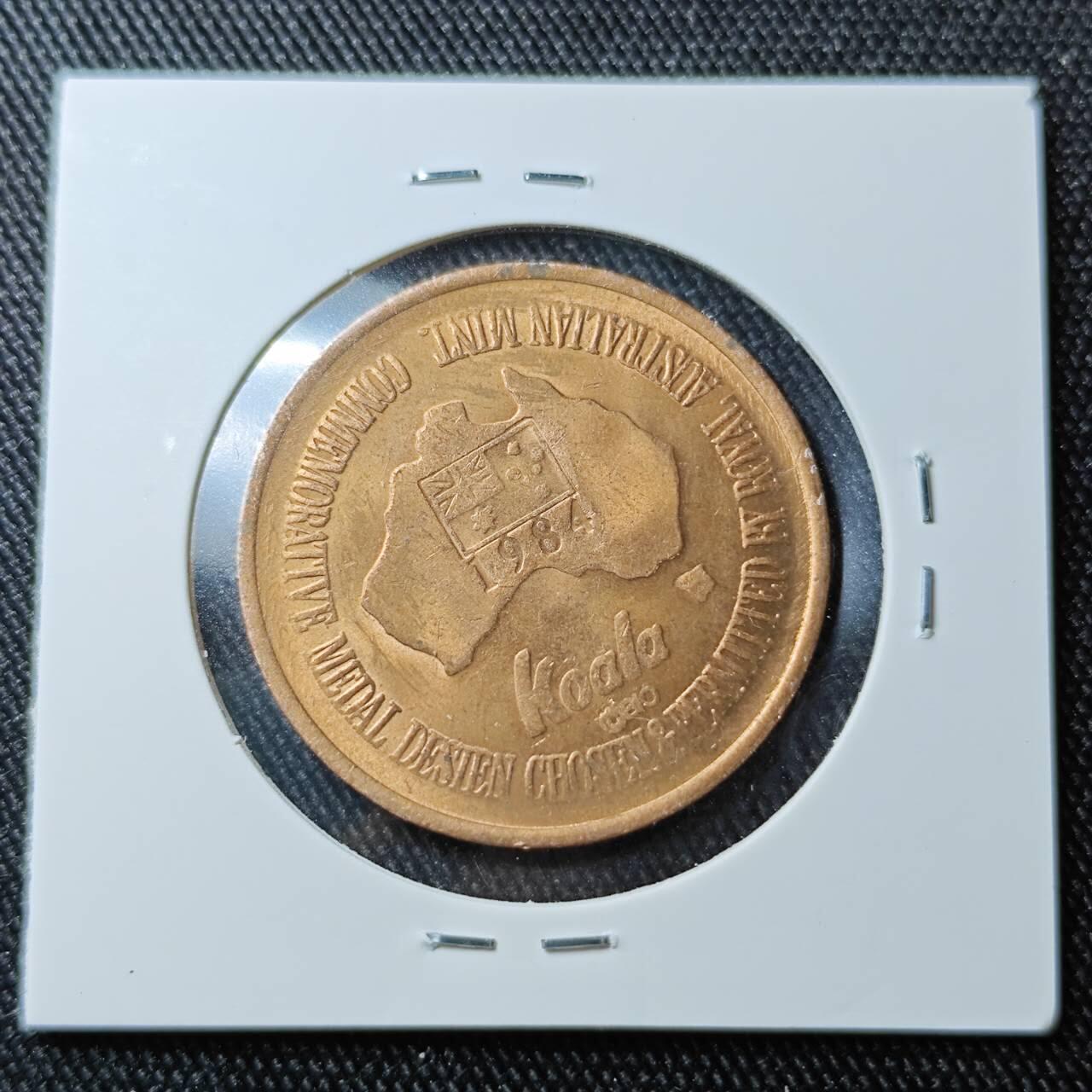 KK钱币收藏小铺 （套币 好品/批量散币 银币）专场  2月预留时间 周末发货  1984澳大利亚官方造币厂铸 纪念铜章 套币里面的