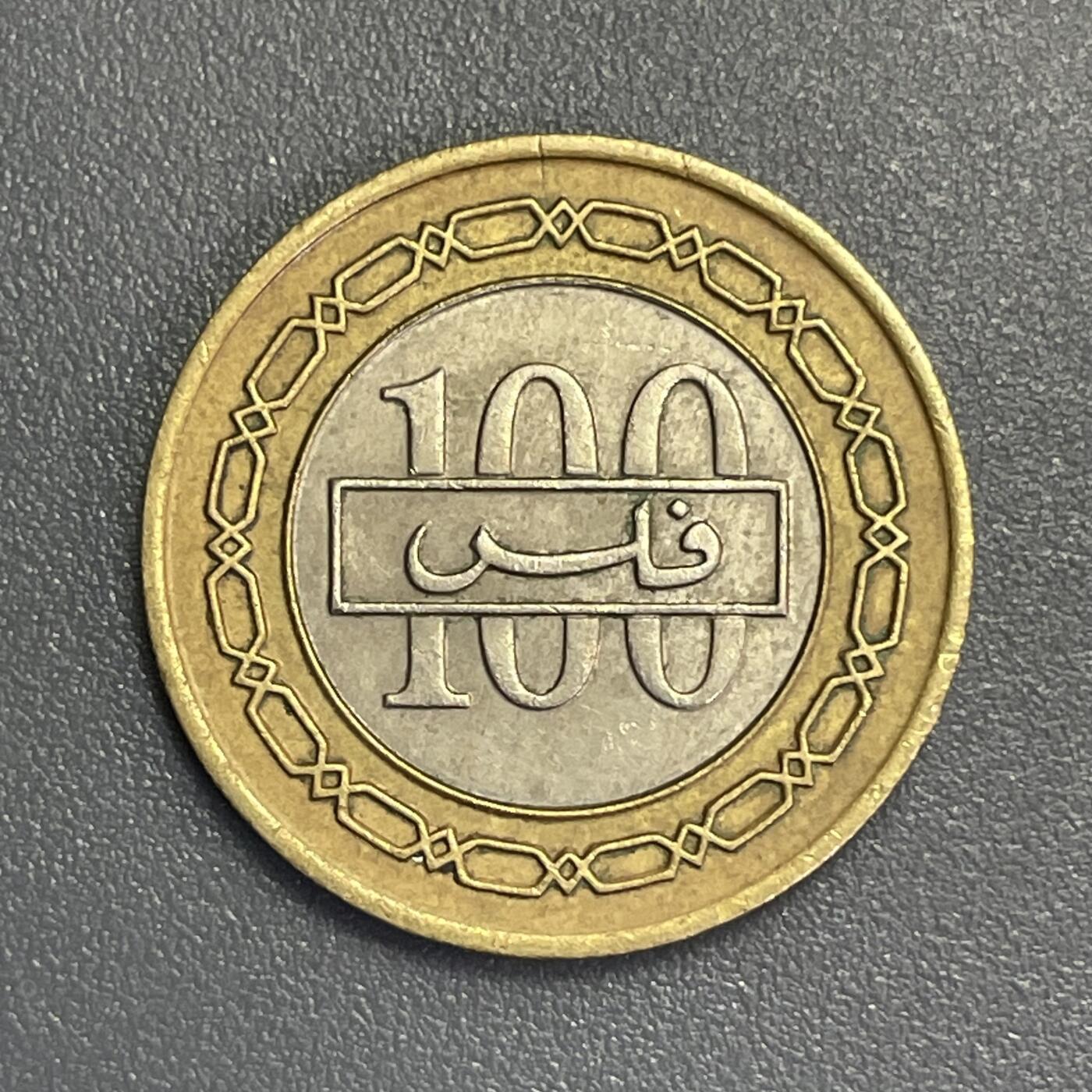 回流1123 巴林1992年100菲尔双金属币