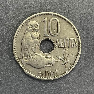 回流1123 - 希腊王国1912年 10雷普塔 带孔镍币 猫头鹰 边有缺