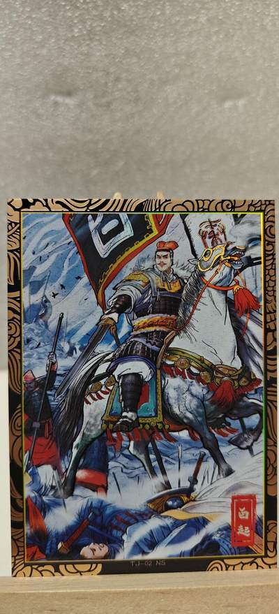 【甄选卡牌——第十场】（炎卡，奇典） - 【奇典-天下归心】双折白起