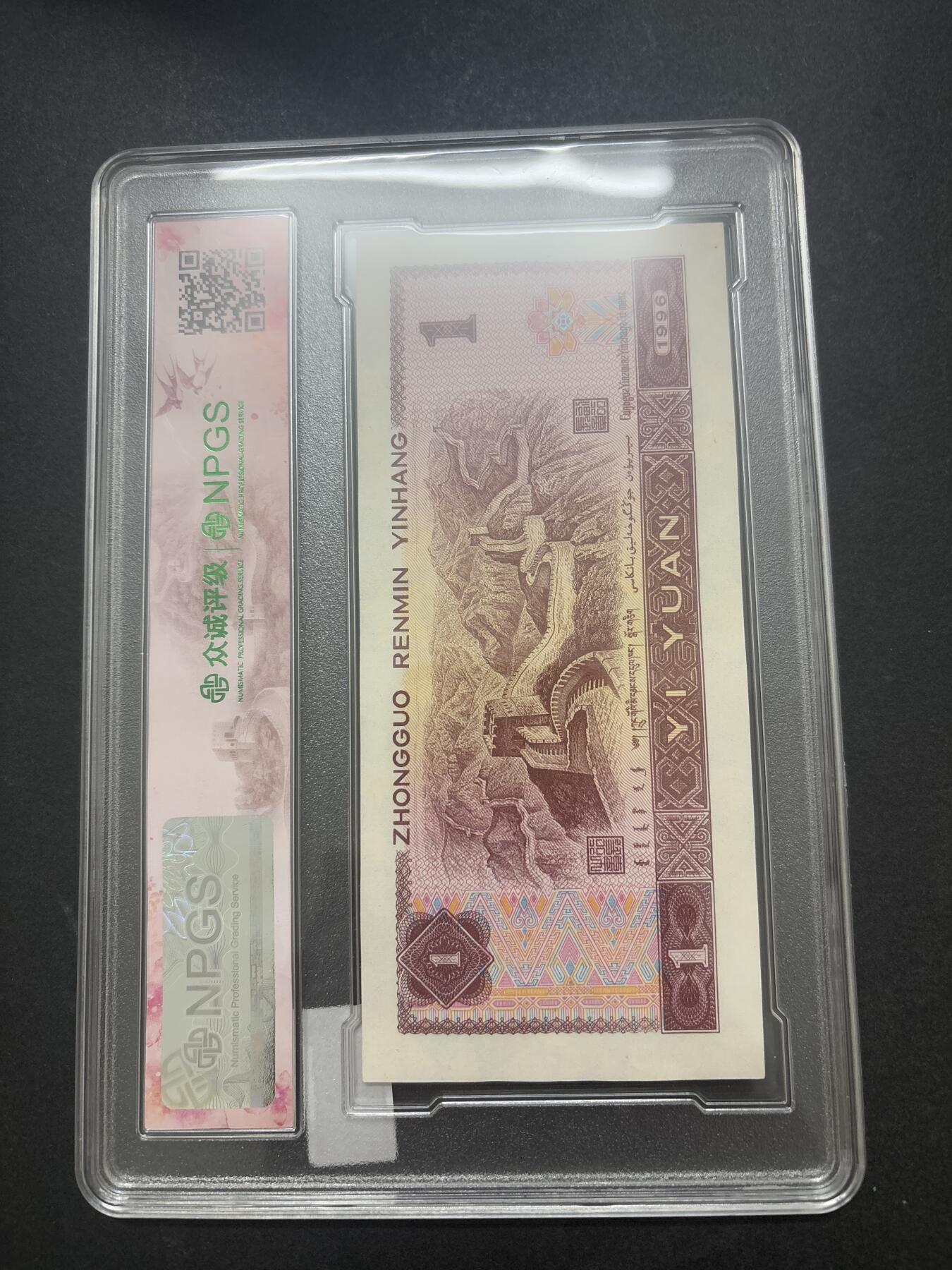 文馨钱币收藏第 282 场，【 长期接收代拍品】，加拿大老铜代用币，银币，德三系列场 众诚评级 1996 年一元 68 分 EPQ