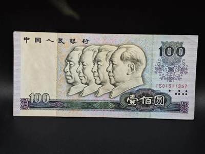 【淘币小摊】实时拍第八百零六拍   纸币场   满百包邮可预留二周 每周一统一发货   - 四版1990年壹百圆四伟人纸币【有折】