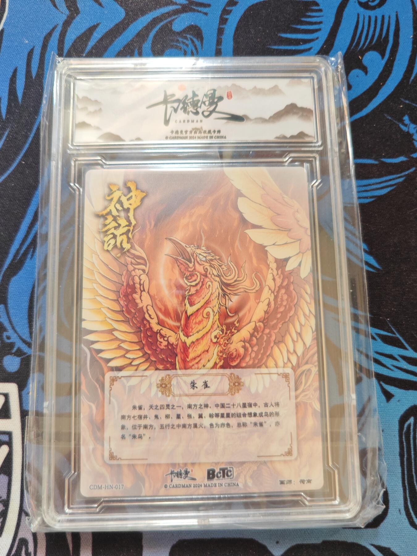 卡牌实验室开始第五次实验 【卡德曼】【神话】朱雀【S】