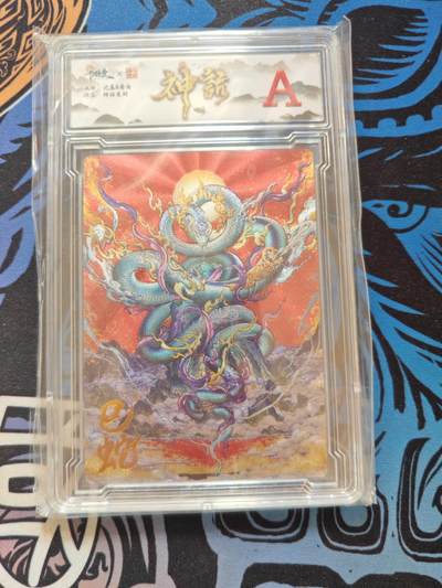 卡牌实验室开始第五次实验 - 【卡德曼】【神话】巳蛇【A】