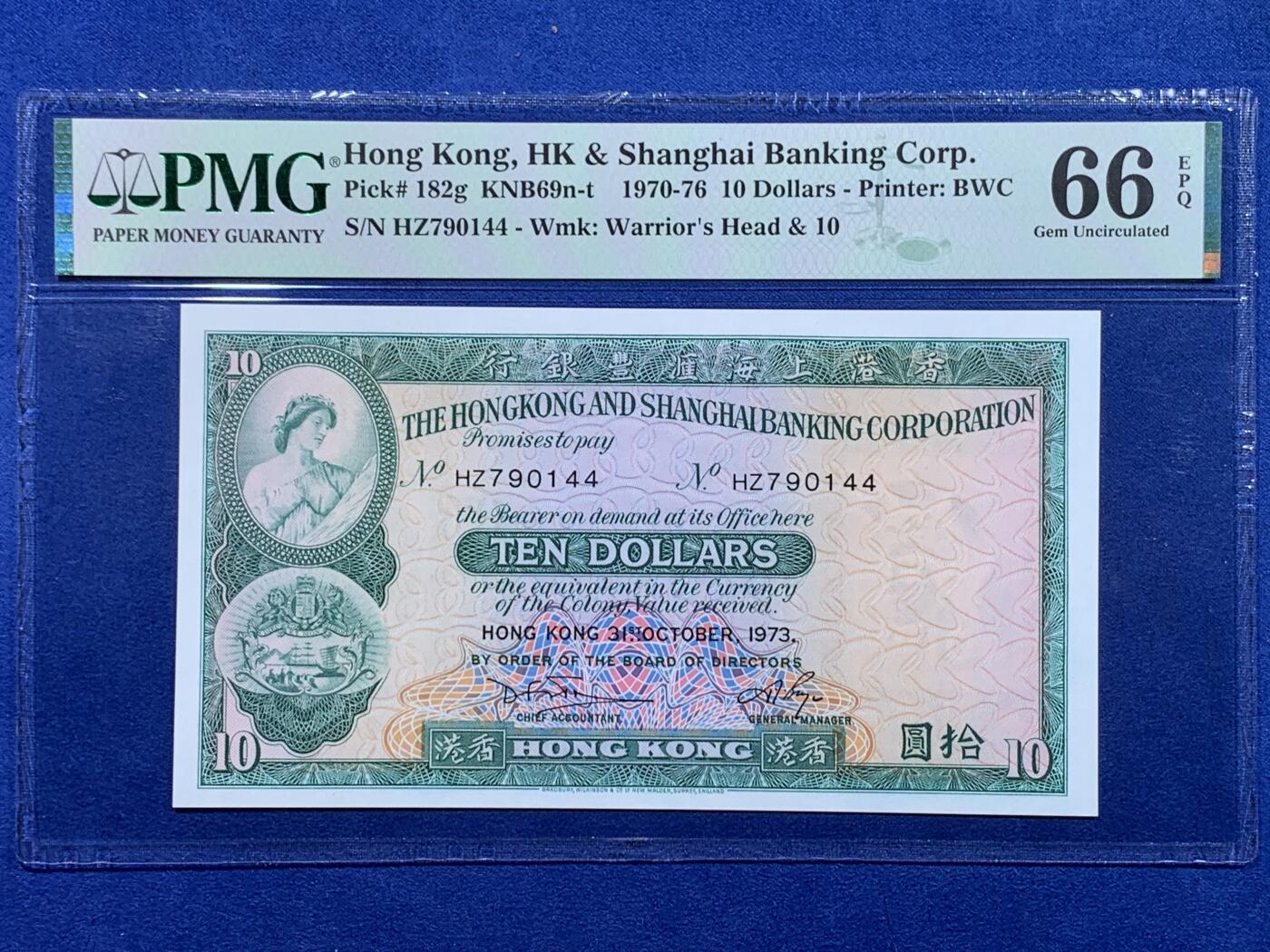 《竞宝斋》第441场 周日，周一，2场连拍 （全场包邮） PMG 66EPQ 香港汇丰银行 1973年10元 BWC作品