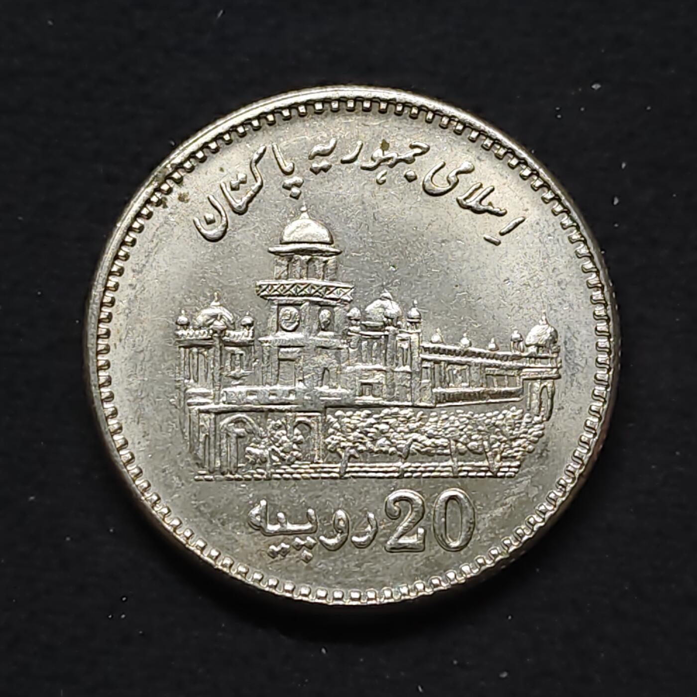 【全场包邮】纯粹捡漏拍480场（免费代拍第17场） 巴基斯坦2013年20卢比白沙瓦伊斯兰学院100周年纪念币