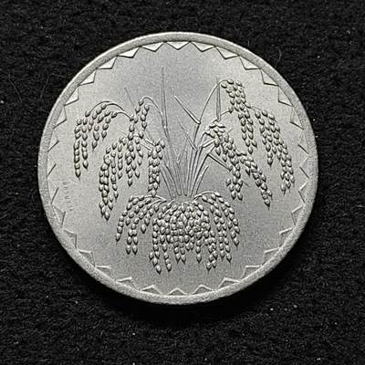 【全场包邮】纯粹捡漏拍480场（免费代拍第17场） - 马里1976年10法郎水稻FAO纪念币