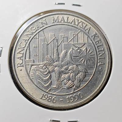 KK钱币收藏小铺 （套币 好品/批量散币 银币）专场  2月预留时间 周末发货 -  1990 马来西亚大一元纪念币 好品