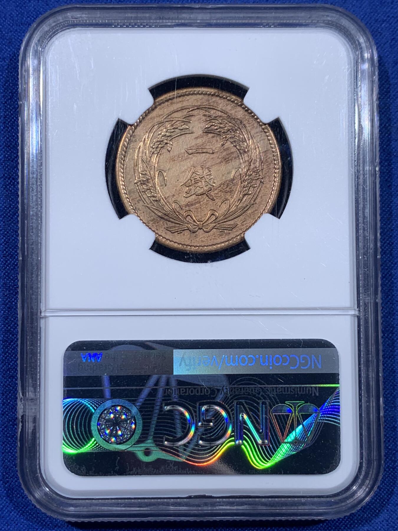 《竞宝斋》第441场 周日，周一，2场连拍 （全场包邮） 三枚一组 NGC UNC 铜币 大清宣统元宝新疆10文后铸版，塞浦路斯1949年1/2分，波浪形异形币，日本1915年1钱。