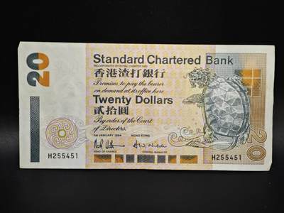 【淘币小摊】实时拍第八百零六拍   纸币场   满百包邮可预留二周 每周一统一发货   - 香港渣打银行1994年贰拾圆纸币【有折】