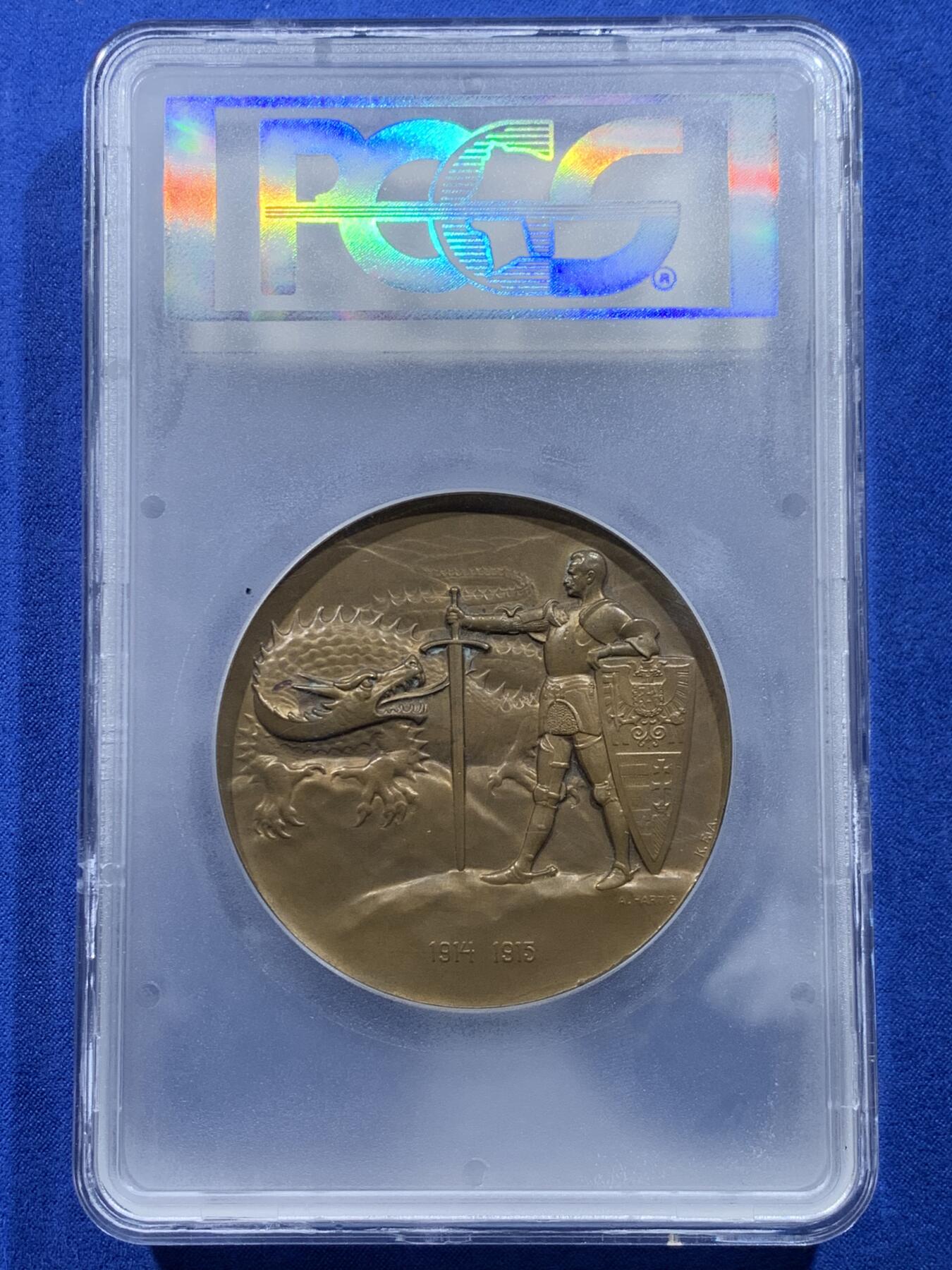 《竞宝斋》第441场 周日，周一，2场连拍 （全场包邮） PCGS SP64 奥地利1915年陆军元帅弗兰茨·康拉德·冯·赫岑多夫纪念章 将军屠龙大铜章 加大加厚盒