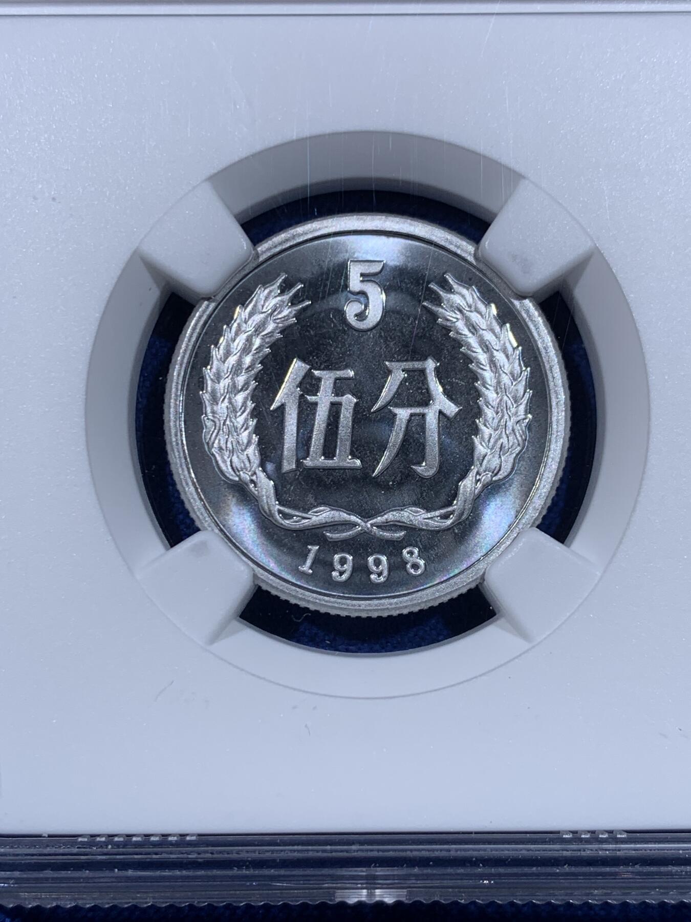 《竞宝斋》第441场 周日，周一，2场连拍 （全场包邮） 三枚一组 NGC PF67 中国1998年壹分+贰分+伍分