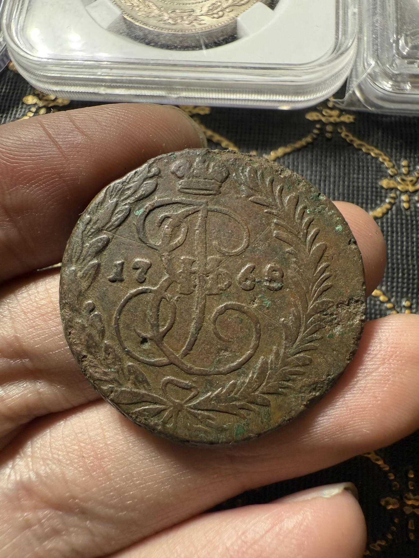 南宋泉阁俄币 外币 国币 专场第二十期 【送拍无额外佣金】 沙俄 叶卡捷琳娜二世 1768年 2戈比铜币 EM厂 少见品种 背后字口清晰 通货好品