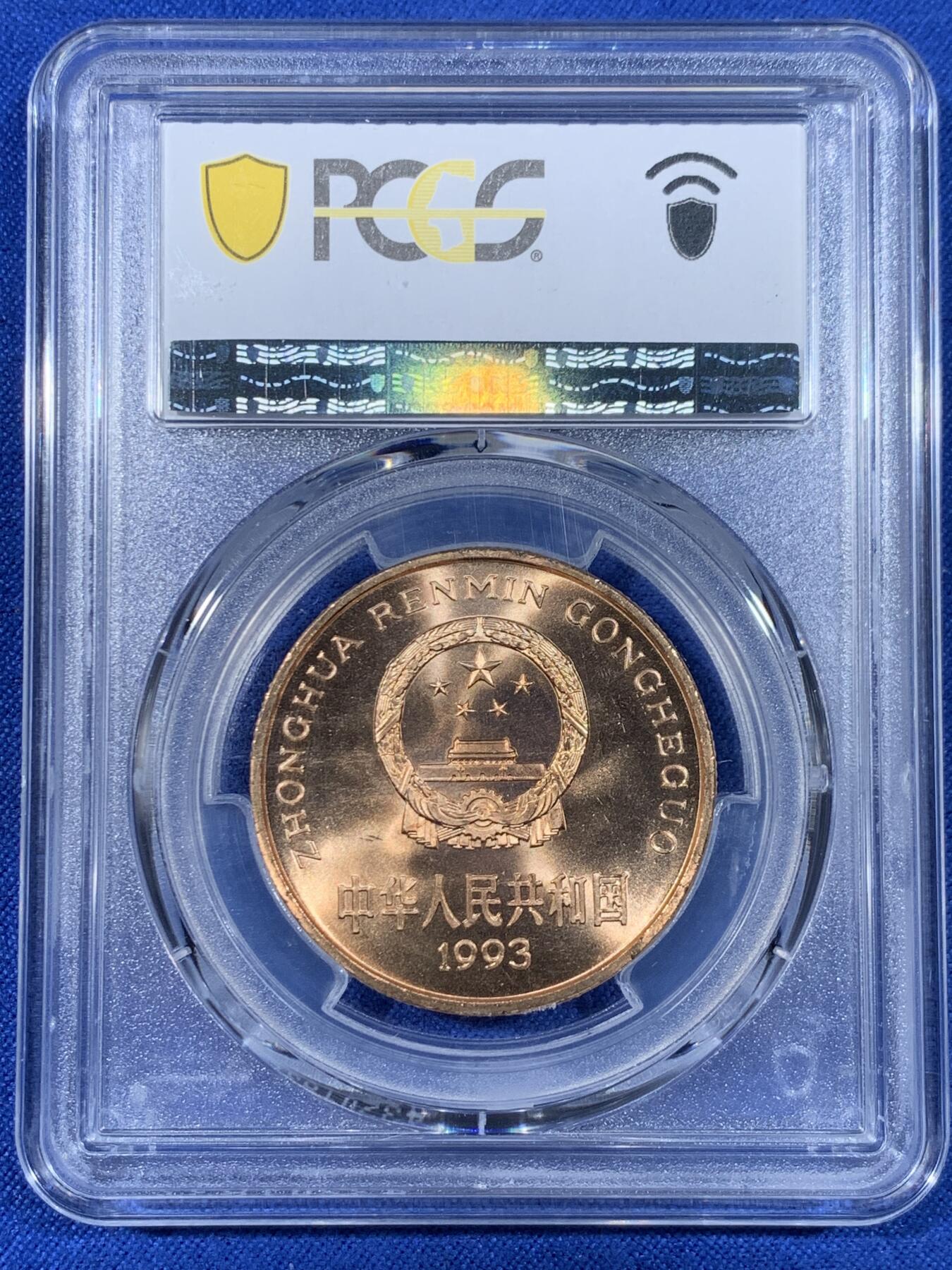 《竞宝斋》第441场 周日，周一，2场连拍 （全场包邮） PCGS MS67RD 中国1993年珍惜野生动物-大熊猫5元纪念币