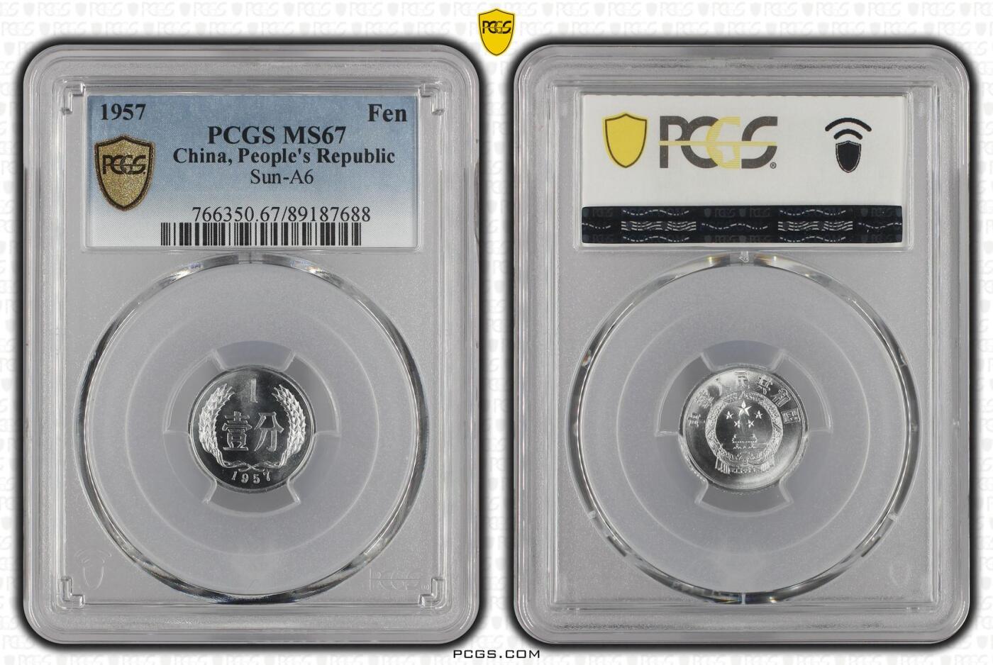 梧彩钱庄捡漏拍11月 1957 Fen 中国1分